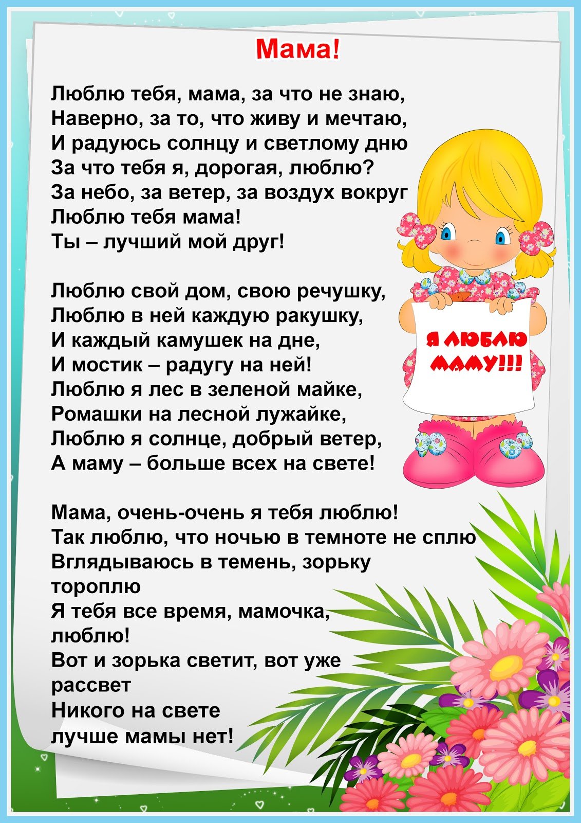 Стихи на день матери красивые