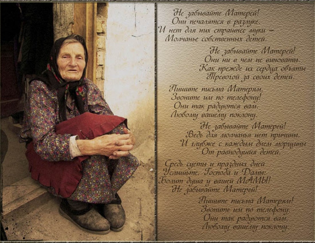 Стихи о маме