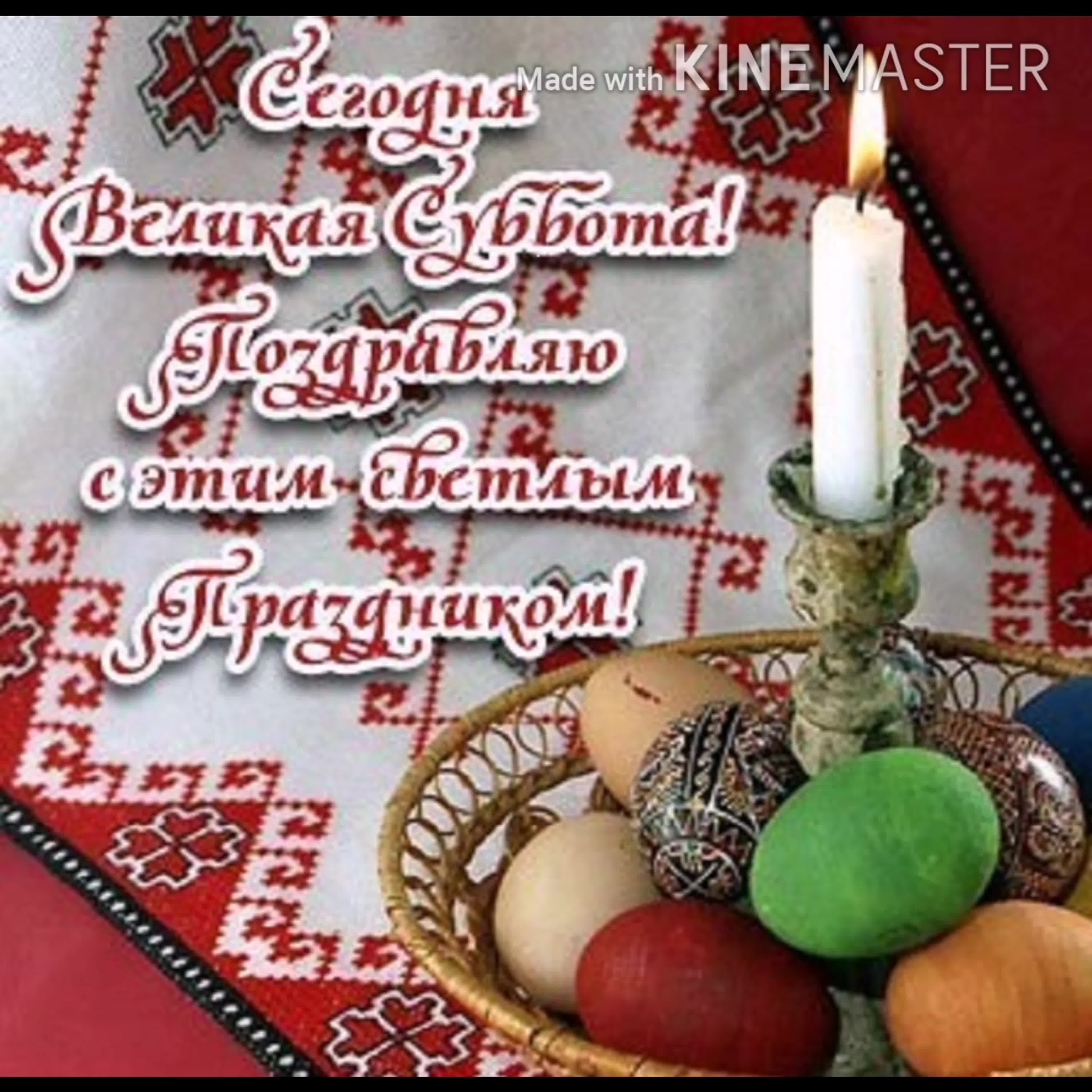 Поздравления с армянской пасхой на русском языке