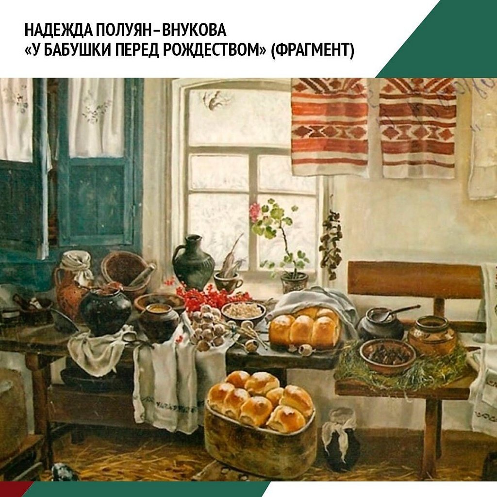 Надежда Полуян-Внукова