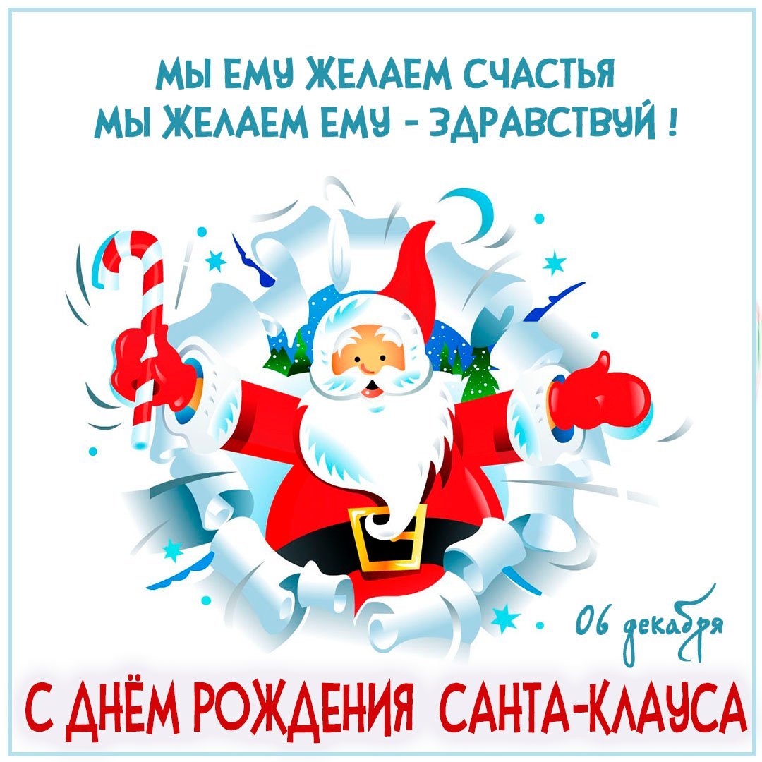 Печенье дед Мороз