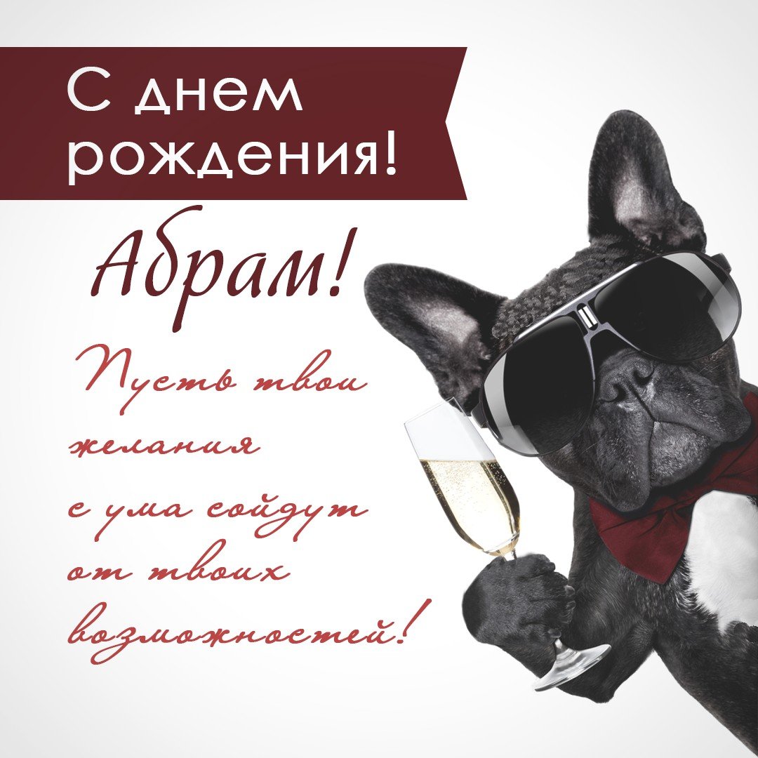 Крутой дед Мороз