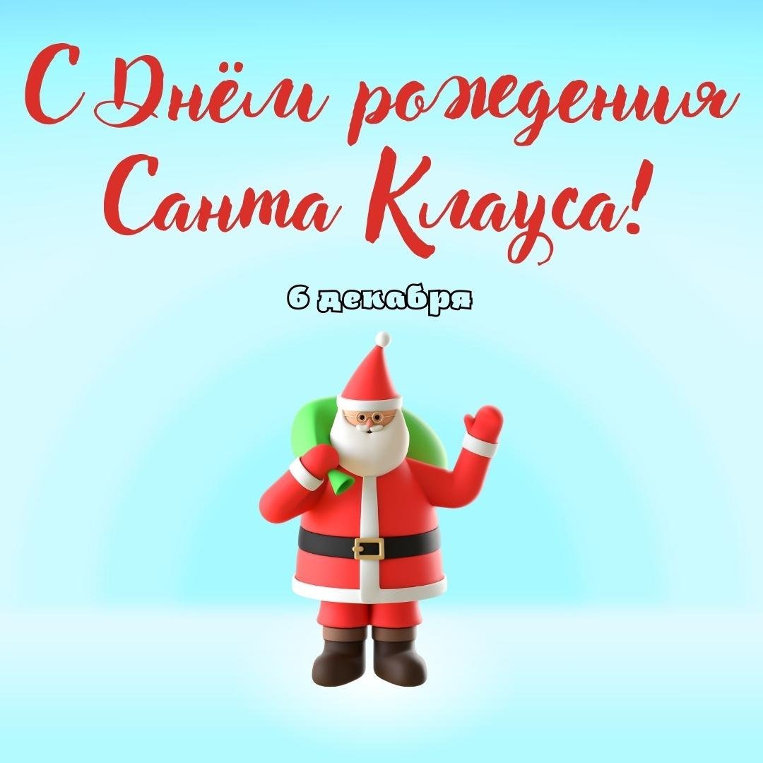 Посох Деда Мороза