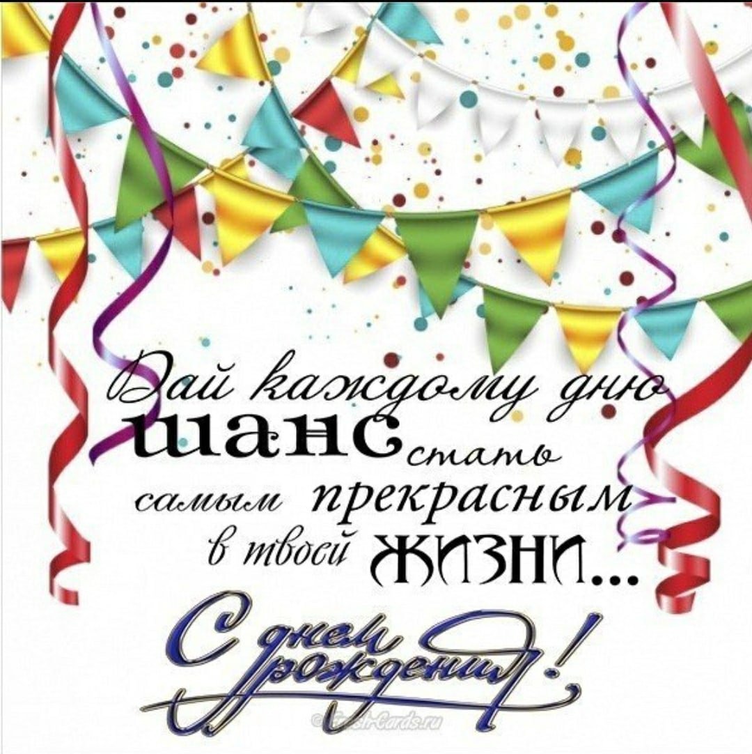 С днём рождения подростку