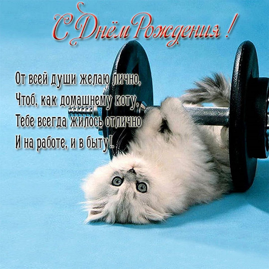 Открытка с днём рождения