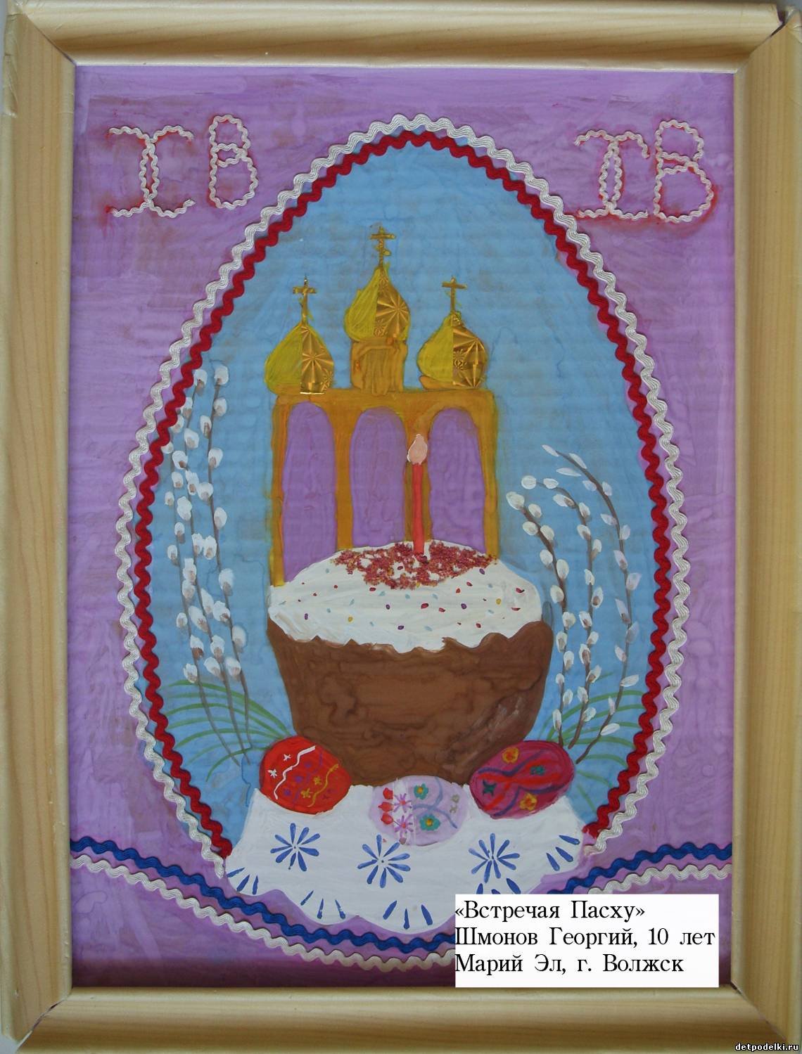 Вышивка крестом пасхальные яйца Гжель