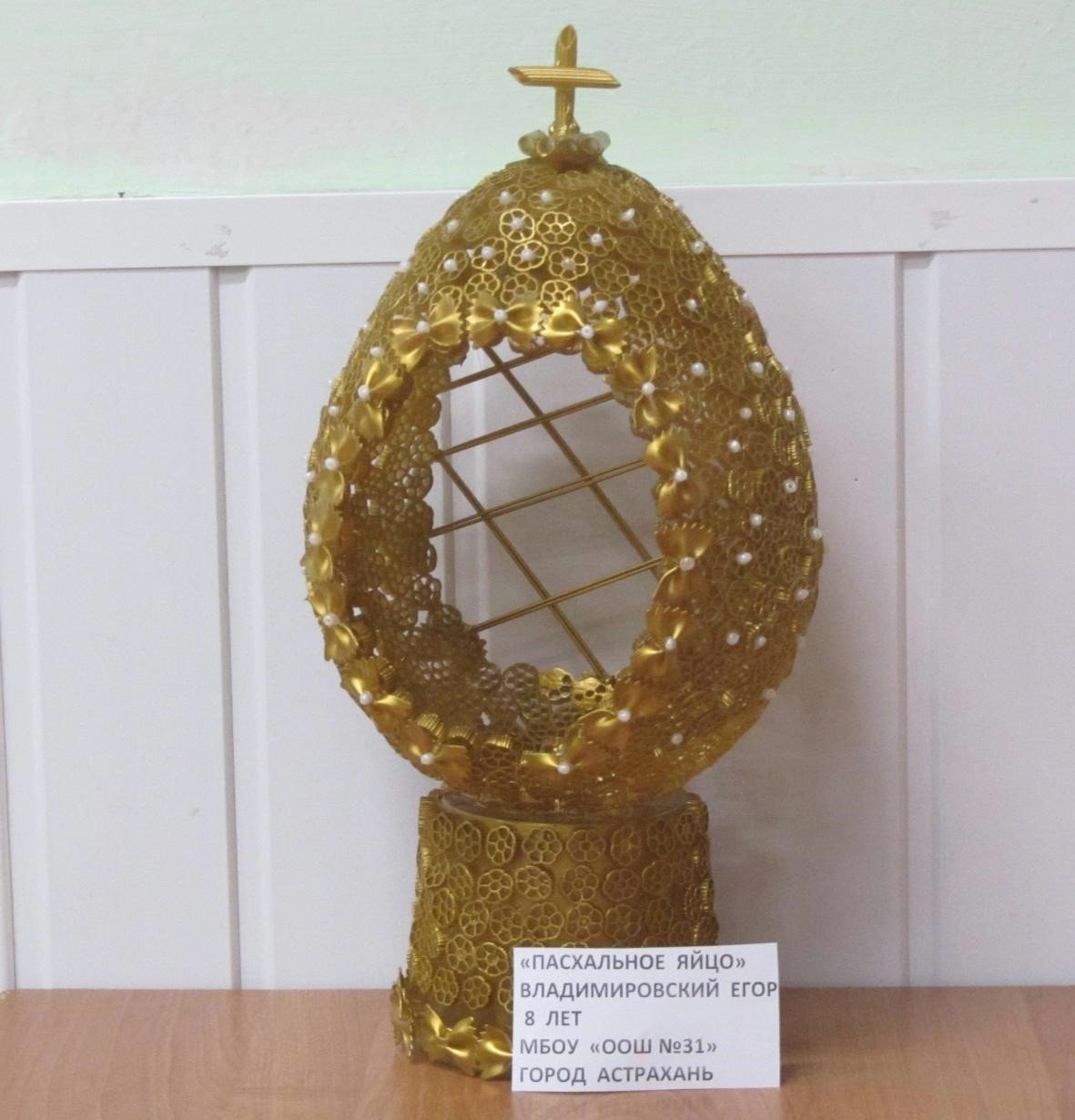 Пасхальные композиции из бисера