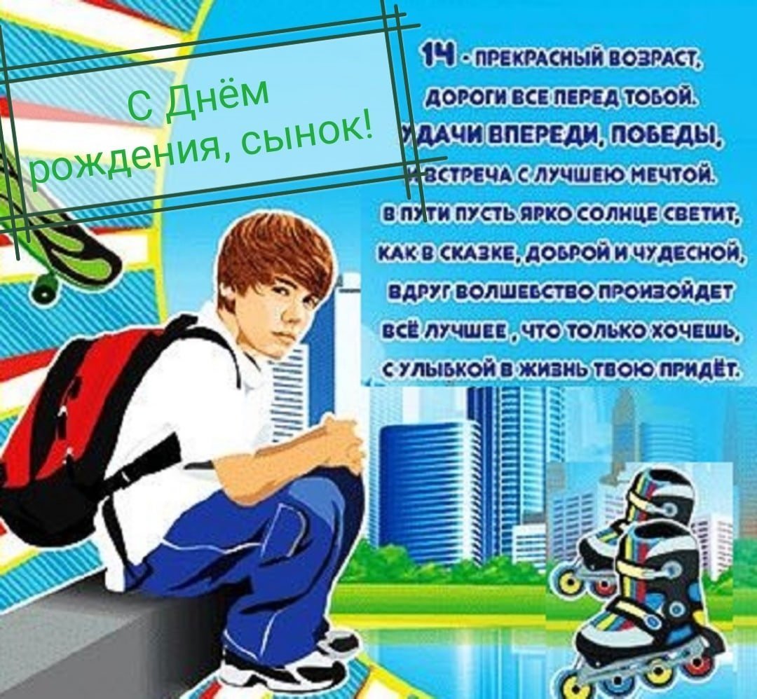 С днем рождения