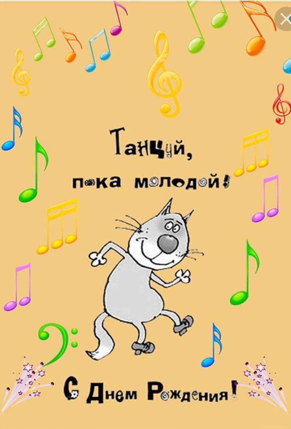 С днём рождения крестнику