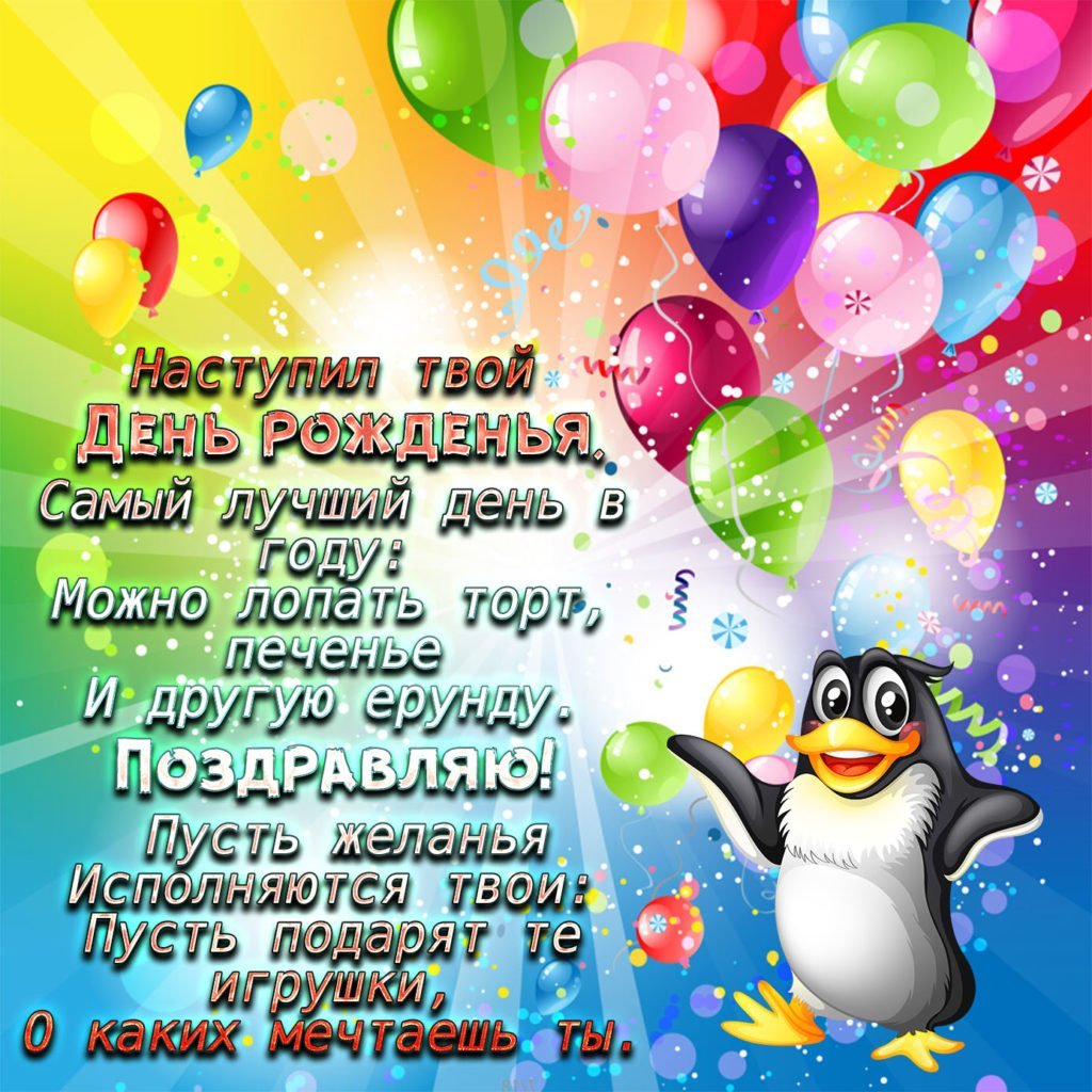 Рисунок на день рождения