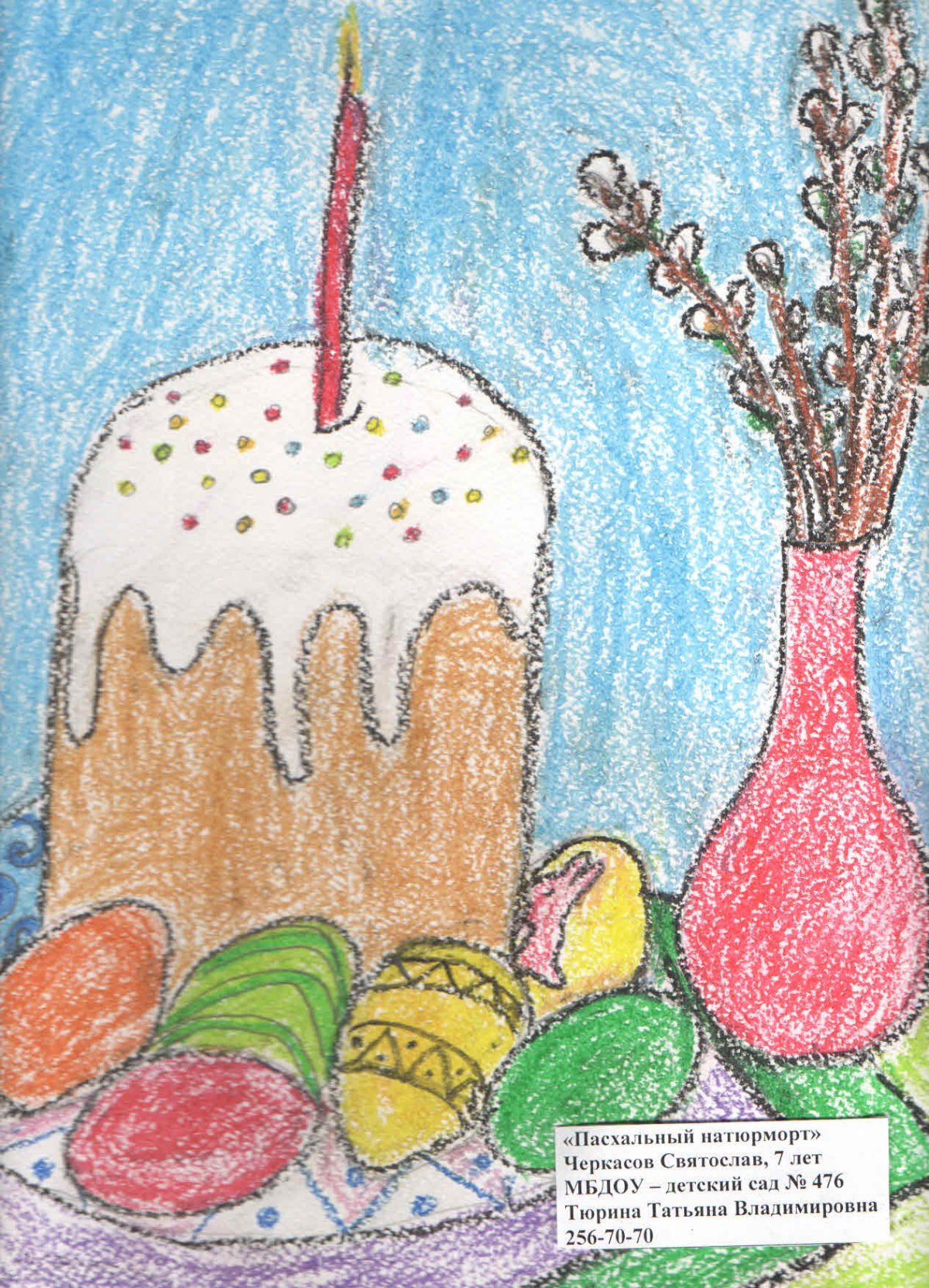 Рисование Пасха