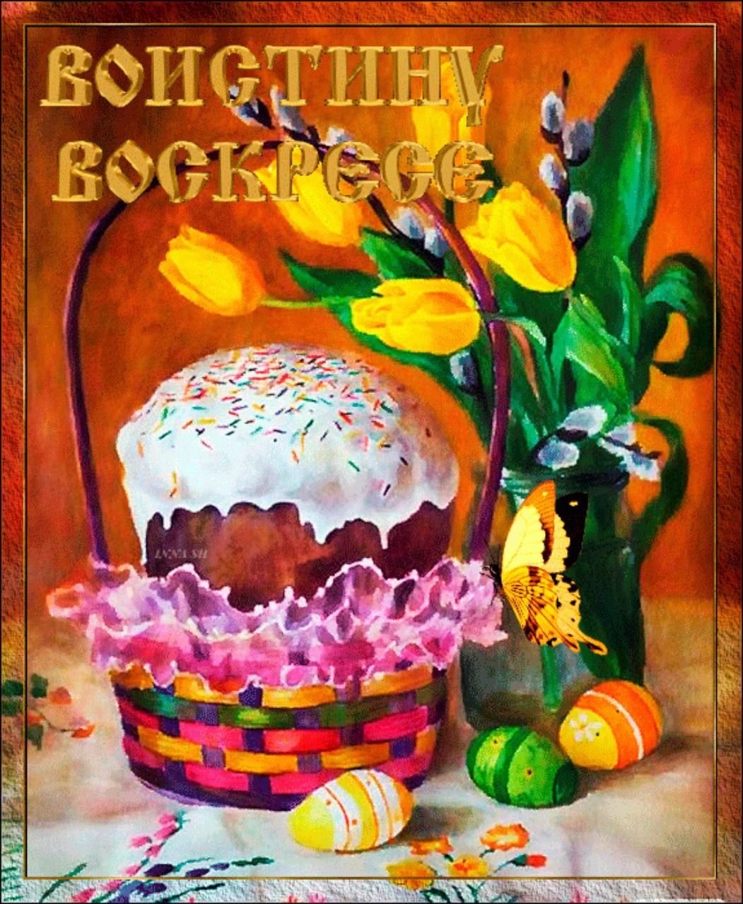 Пасха иллюстрации художников
