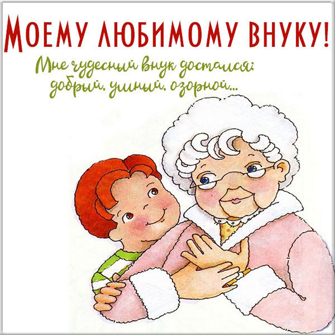 С рождением внучки