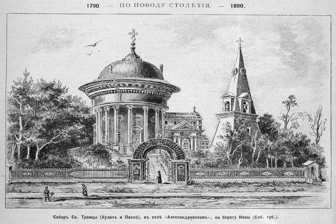 Храм Святой Троицы кулич и Пасха