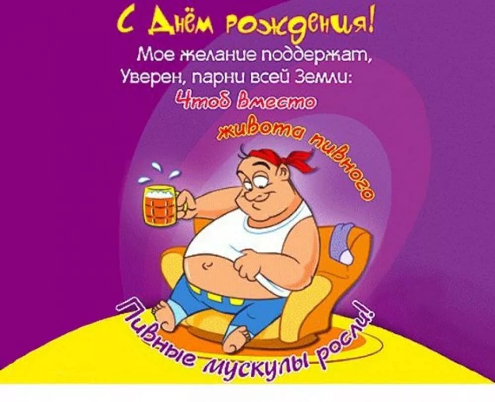 С днём рождения байкеру