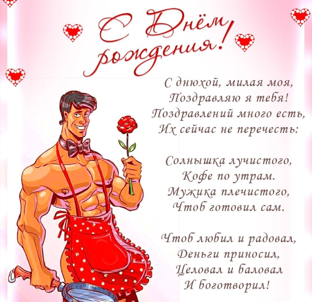 С днем рождения прикольные