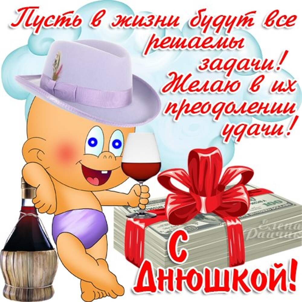 С днём рождения мужчине прикольные