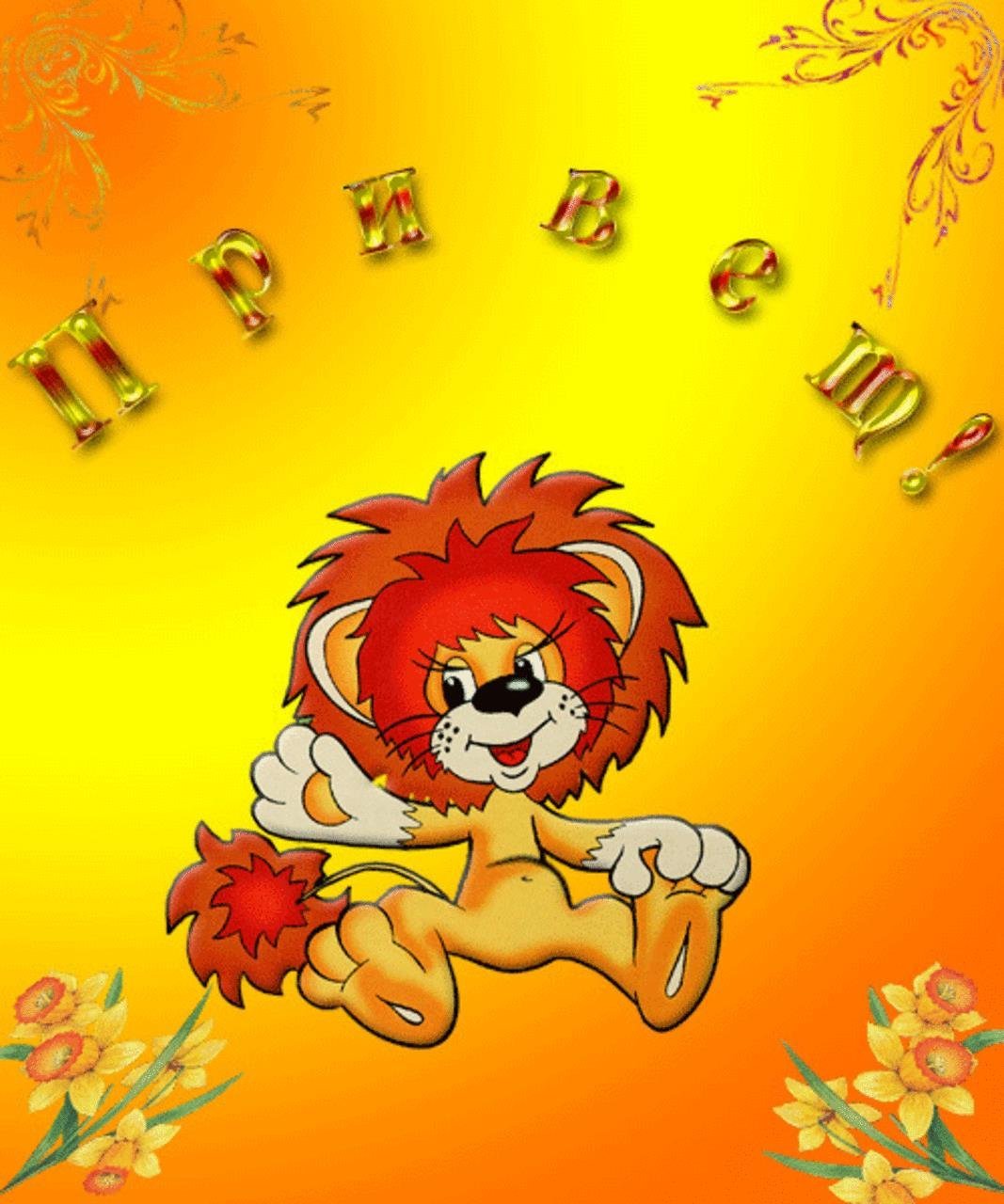 Муссовый торт со львом