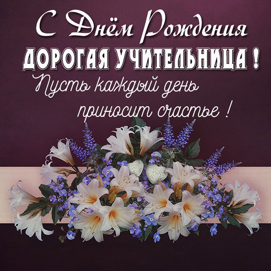 С днем учителя нежные открытки