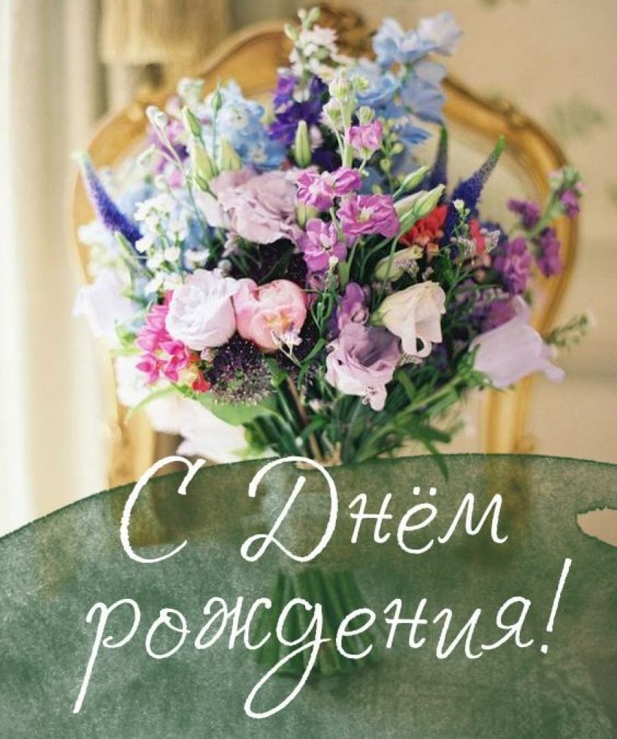 С днём рождения музыканту