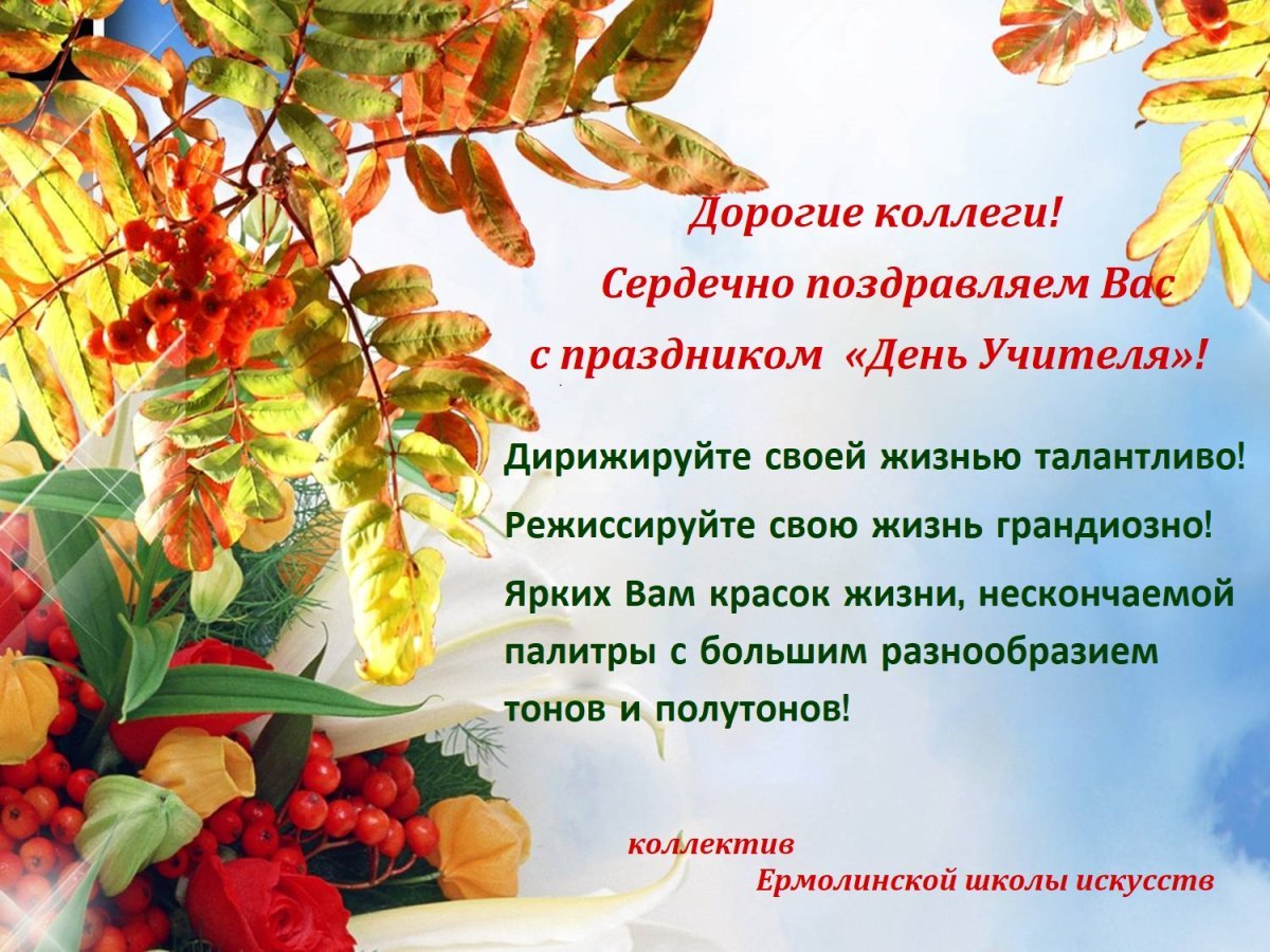 Поздравить преподавателя с днем рождения