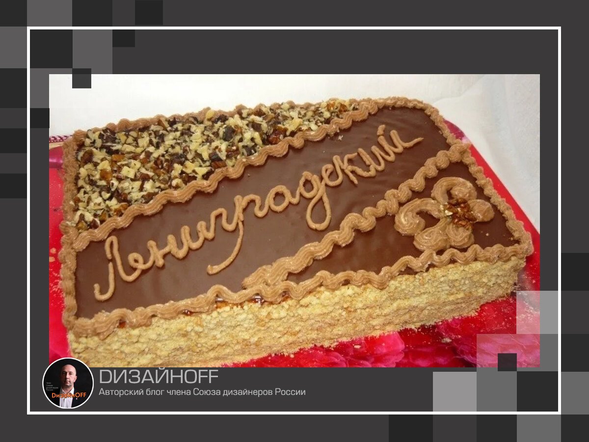 Советские сладости