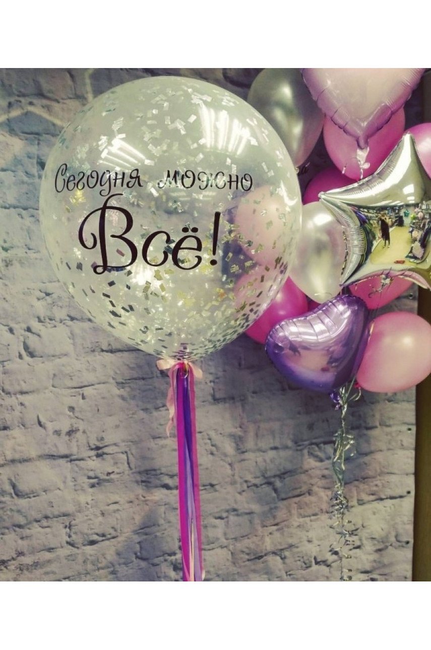 Надпись на шарике с днем рождения