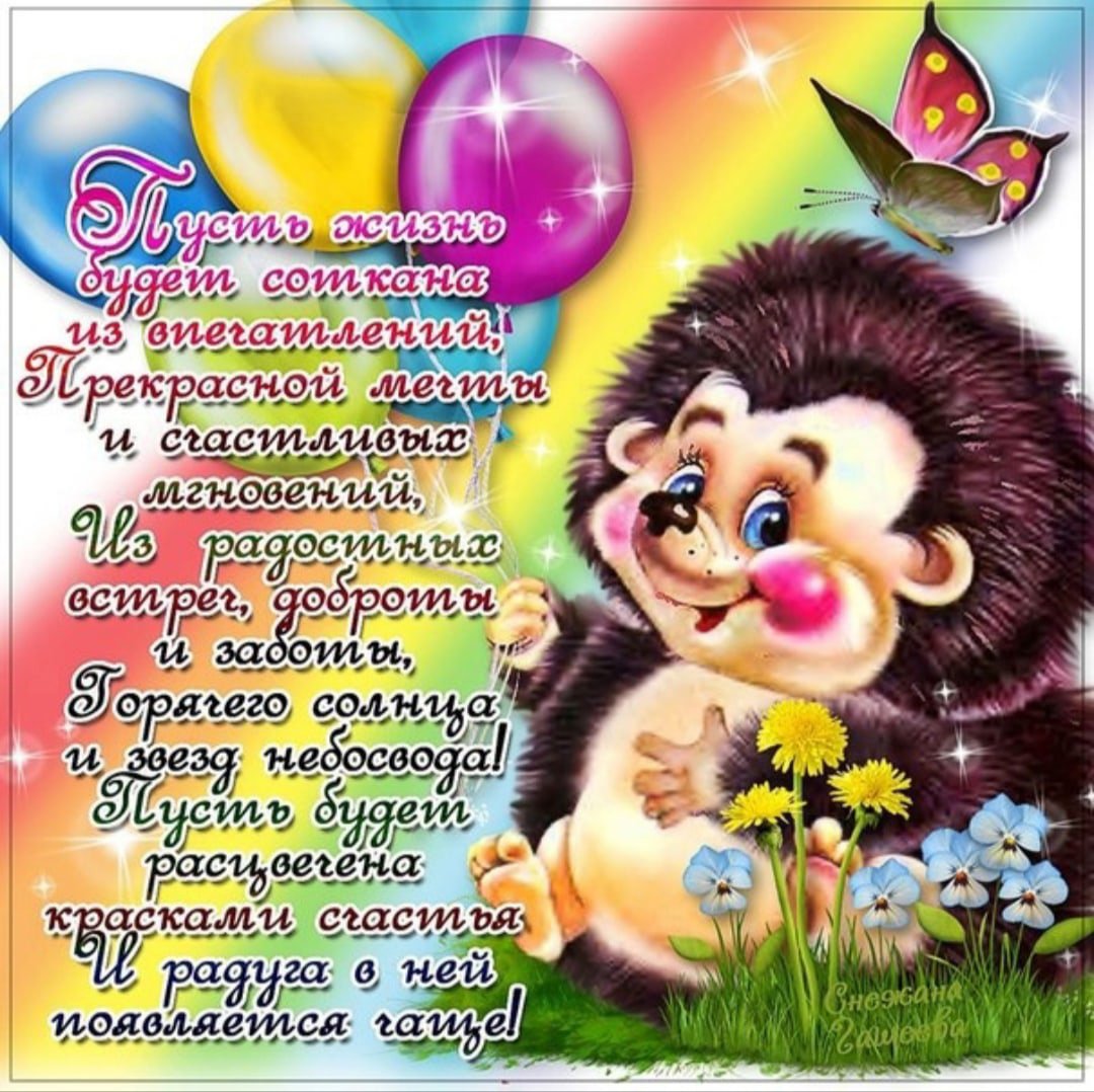 Милые открытки с днем рождения