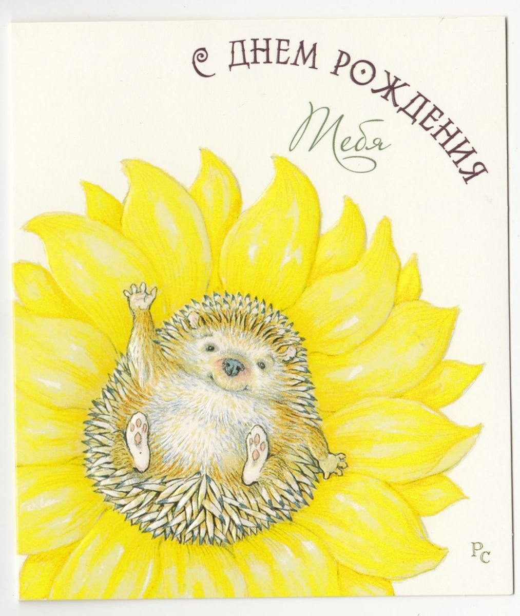 Поздравления с днём рождения ребёнку