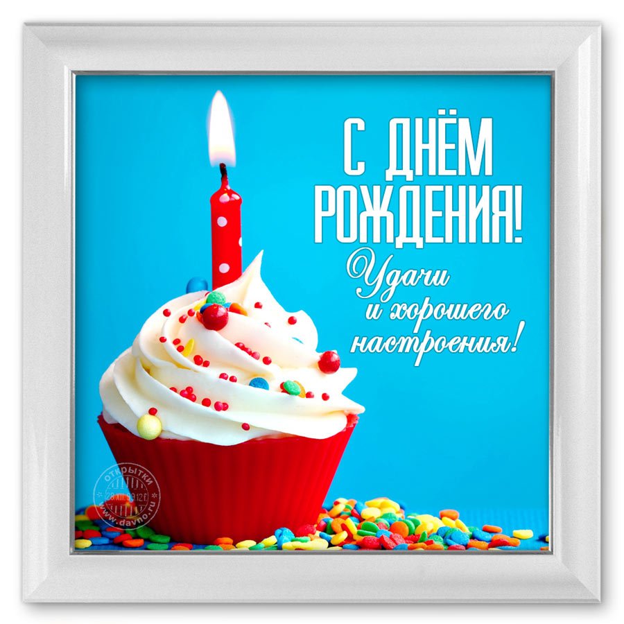 Идеи для поздравления