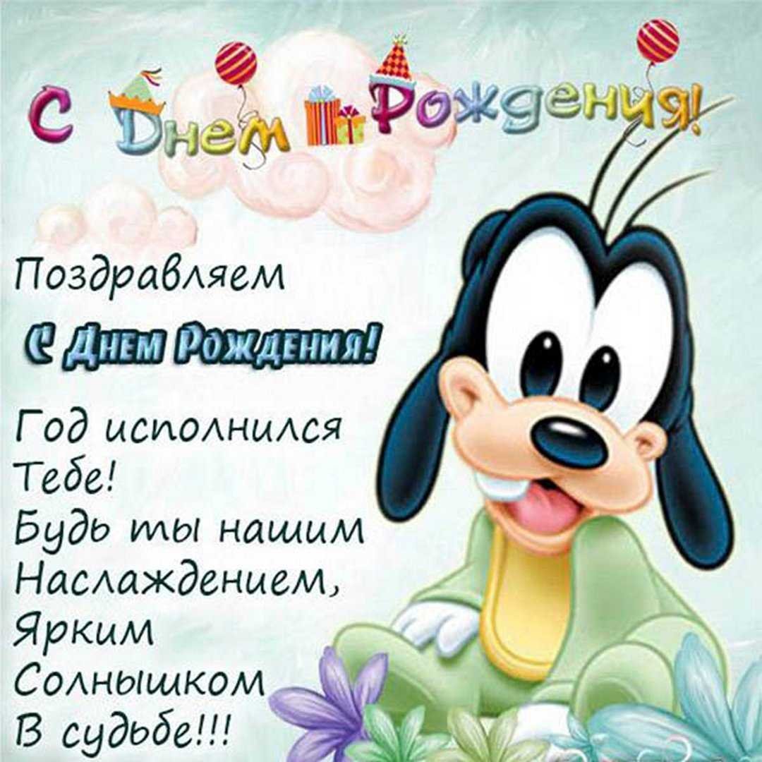 Поздравления с днём рождения внучки