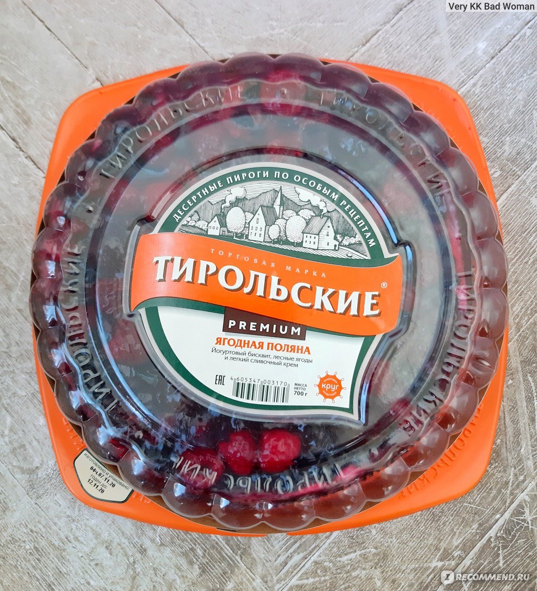 Ягодный Пирог Купить В Москве