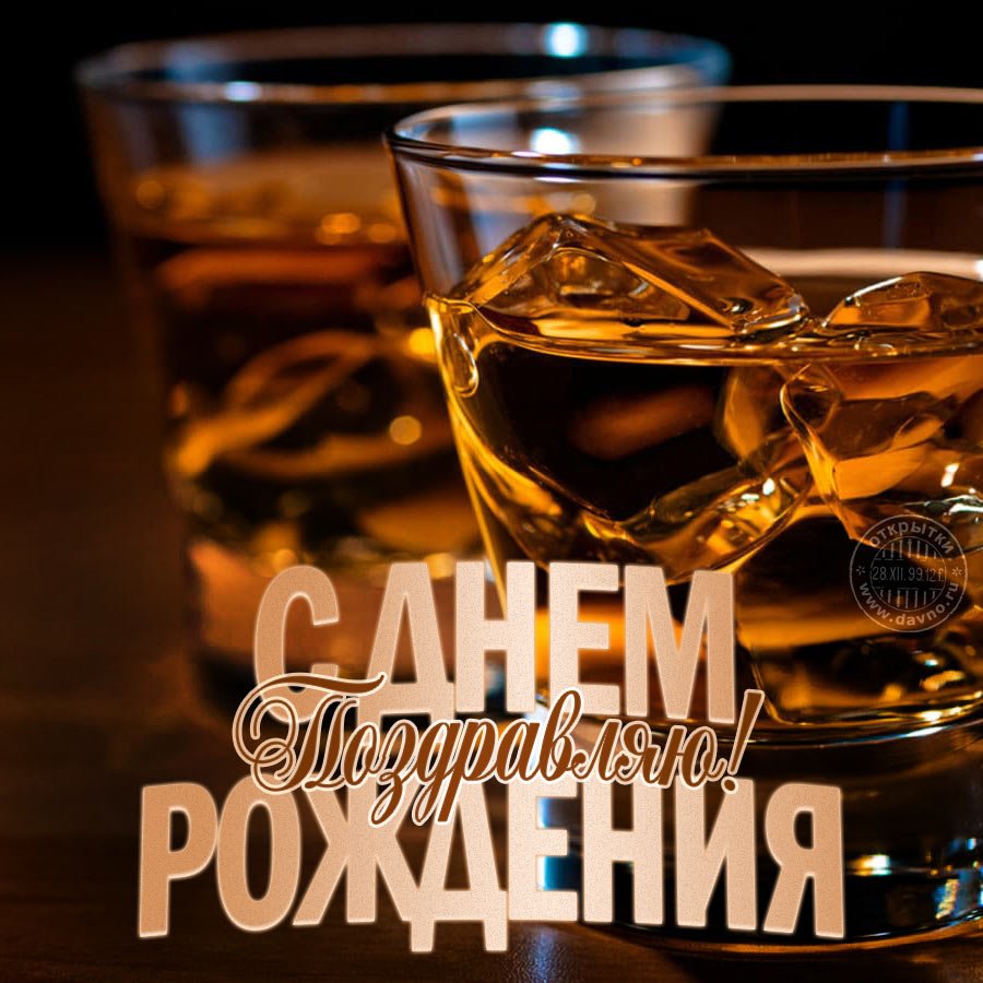 Мужской фон для поздравления