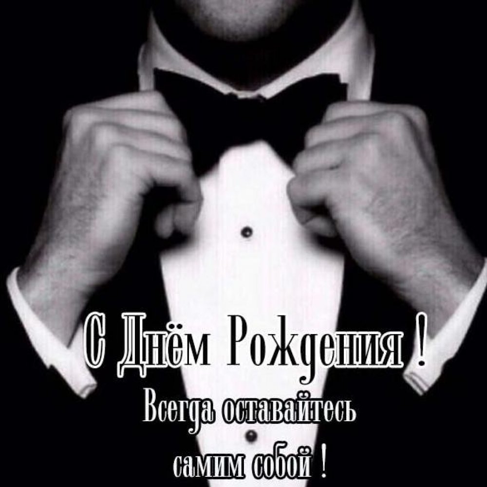 Красивые мужские открытки