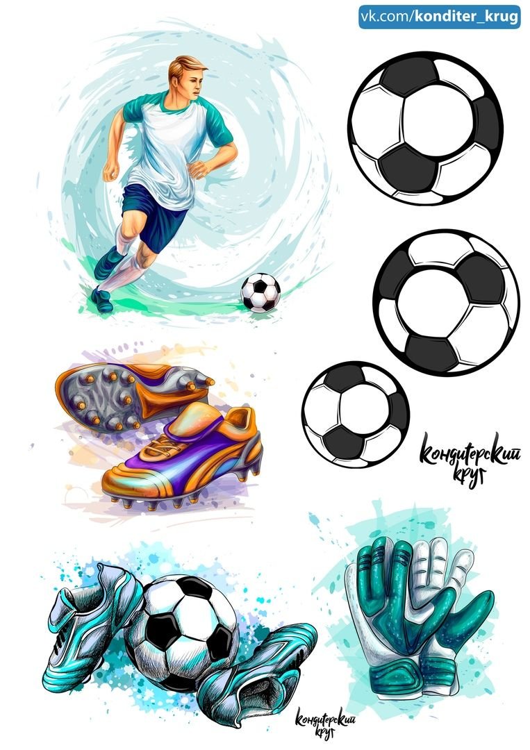 Макет для печати футбол