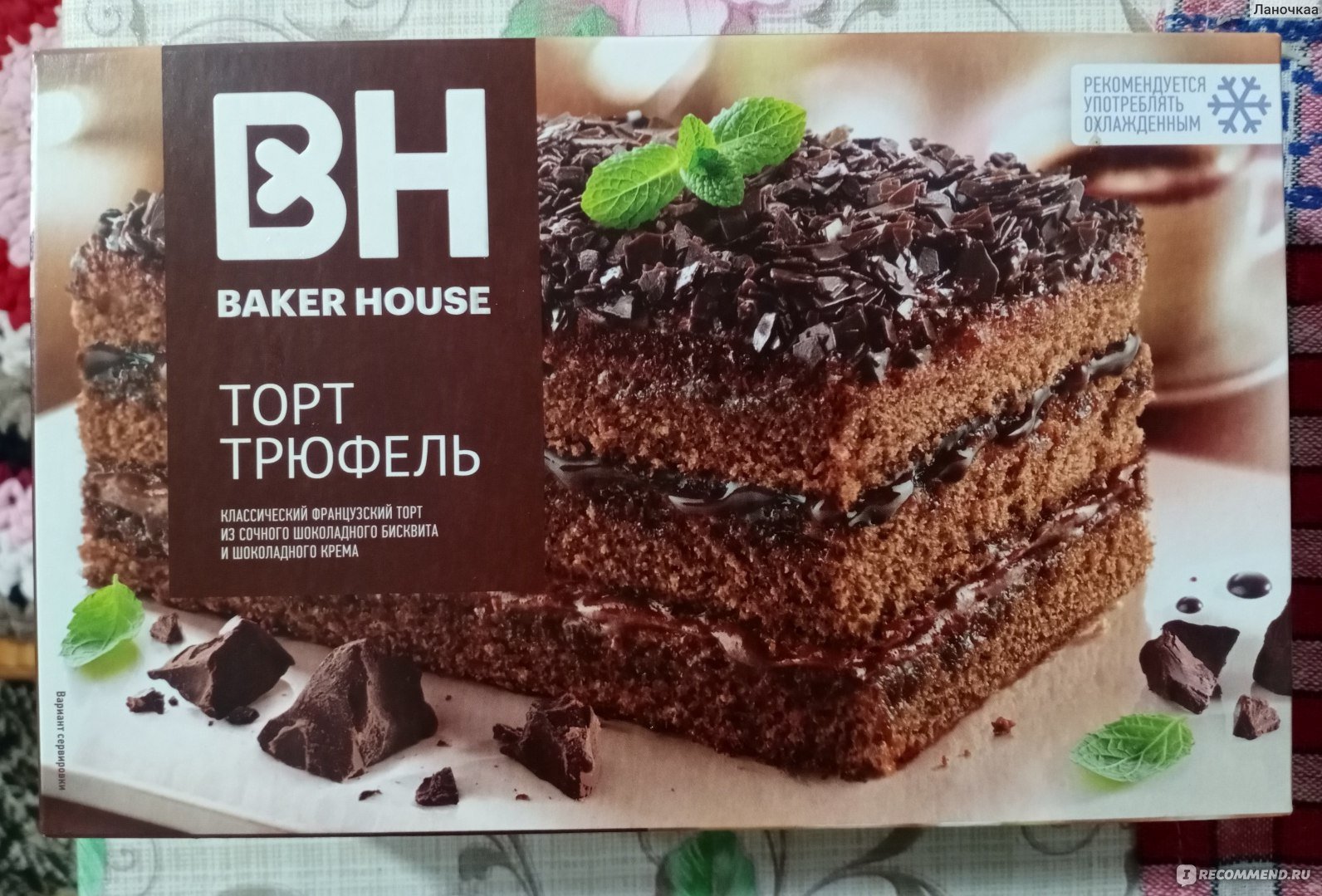 Торт бейкер. Торт трюфель Baker. Трюфельный торт Бейкер Хаус. Торт Шварцвальд Baker House трюфельный. Торт Бакер Хаус 350гр трюфель.