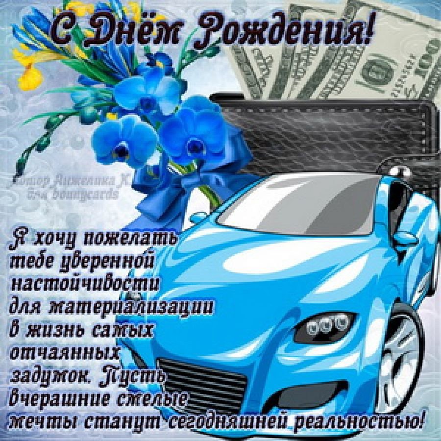 Поздравления сыну от мамы