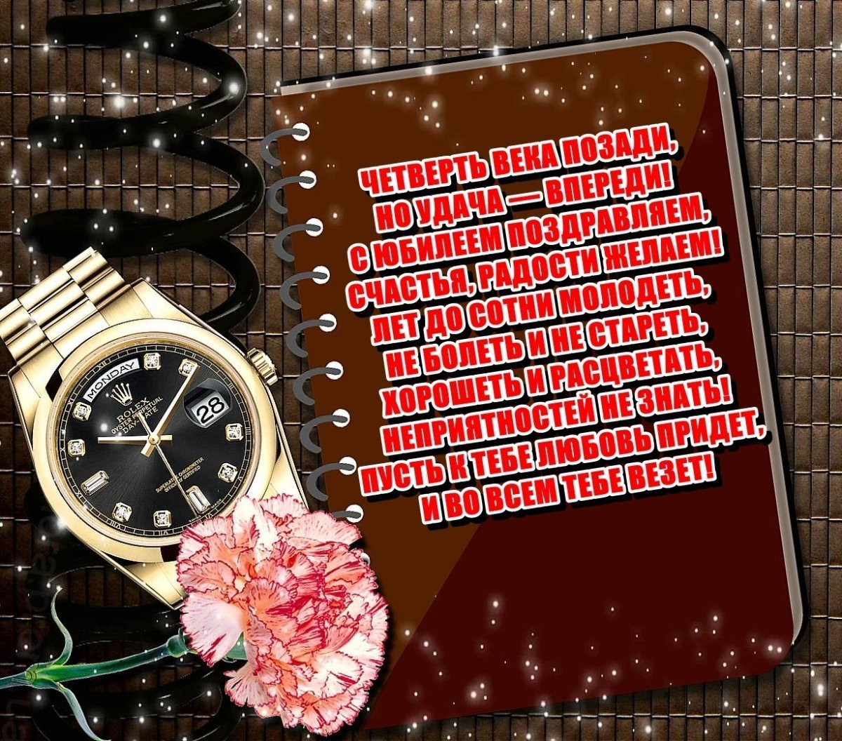 Поздравление взрослому сыну