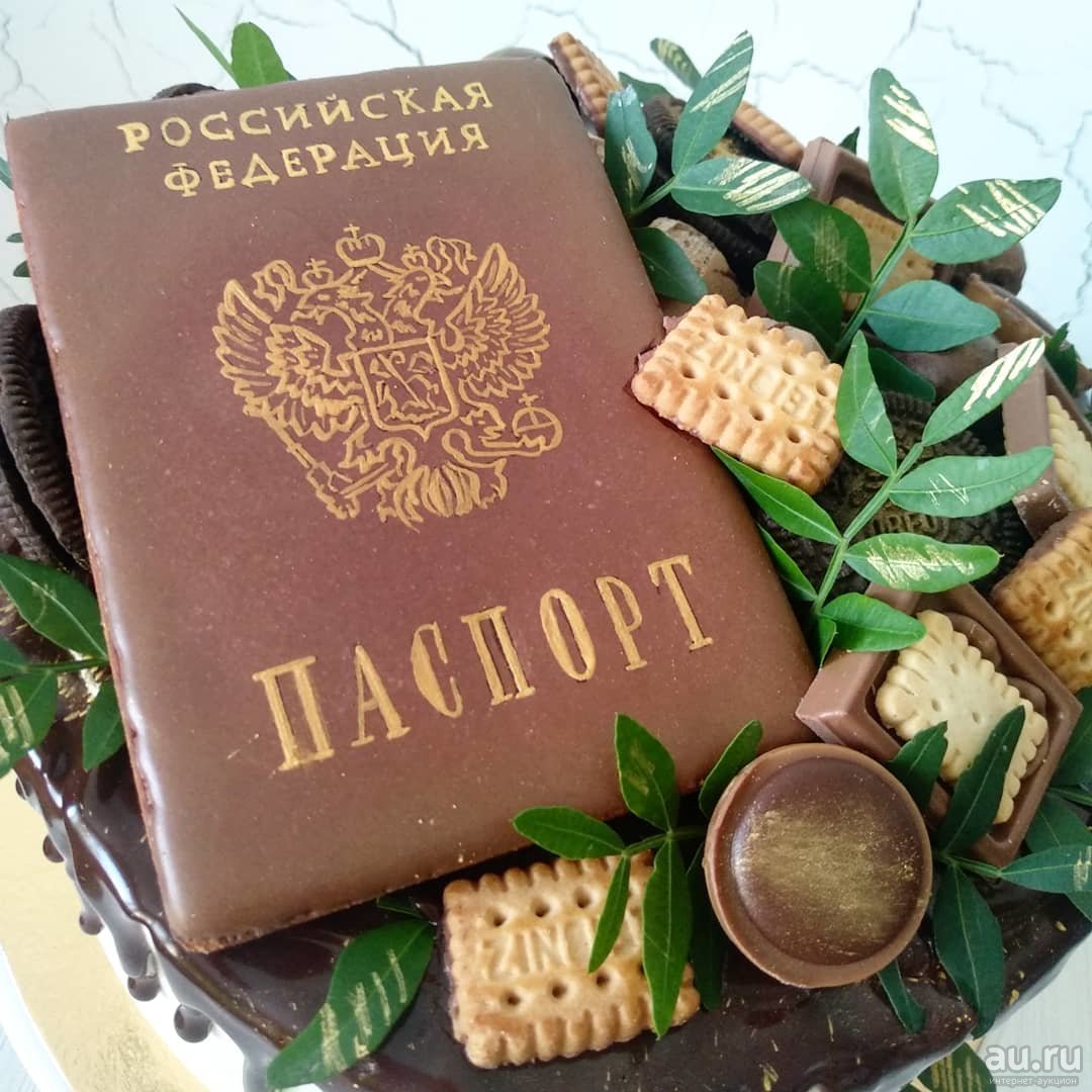 Торт на 14 лет с паспортом