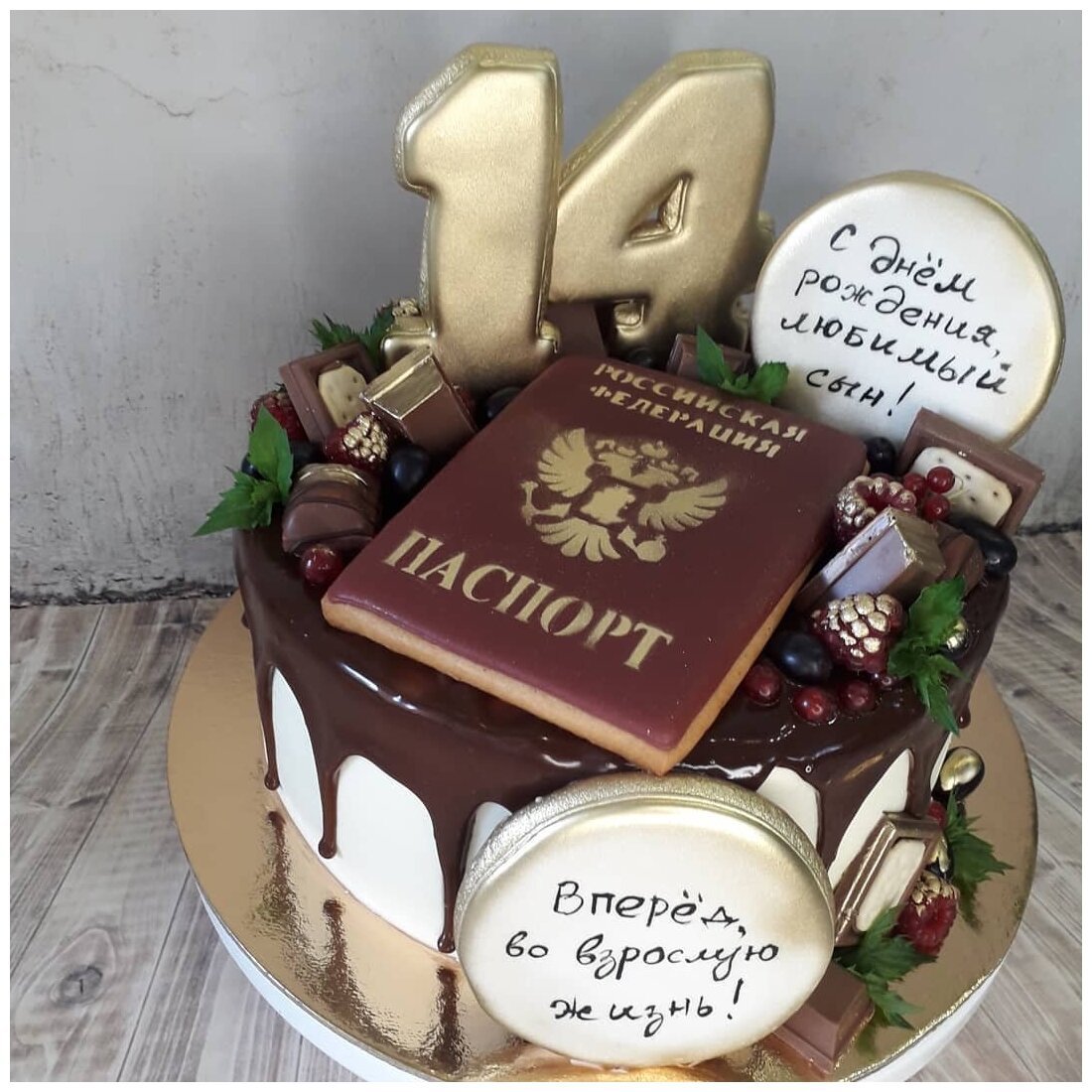 Торт паспорт из крема