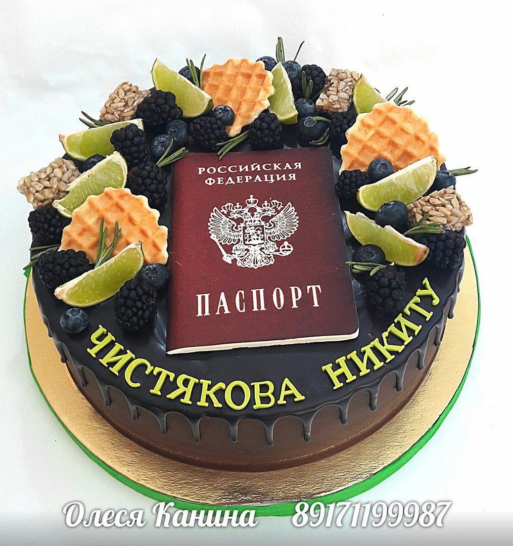 Торт на 14 лет девочке с паспортом