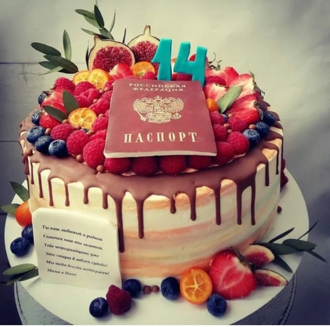 Торт паспорт