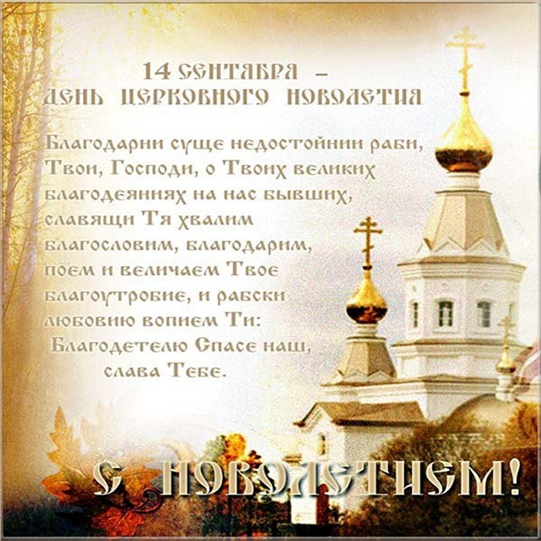 Поздравление владыки с Пасхой