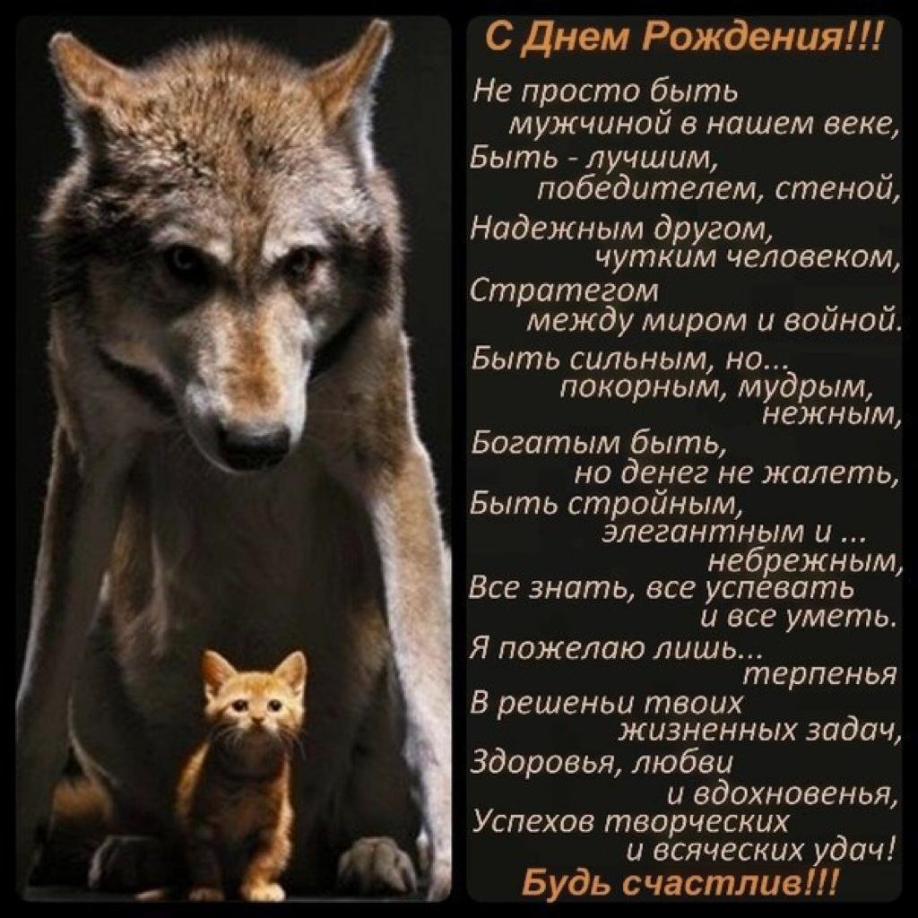 С днем рождения