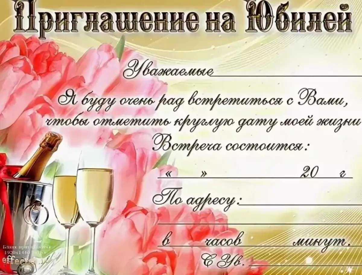 Креативные приглашения на вечеринку