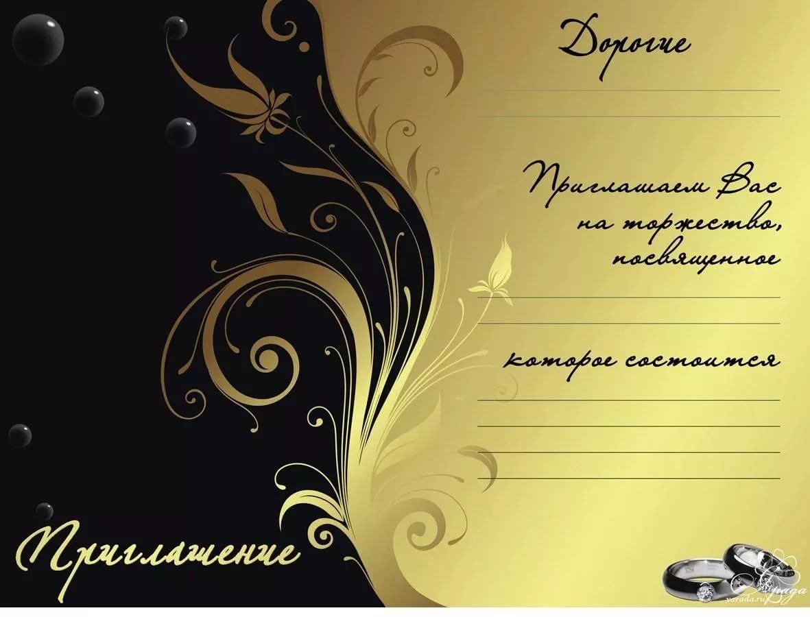 Пригласительная открытка на день рождения