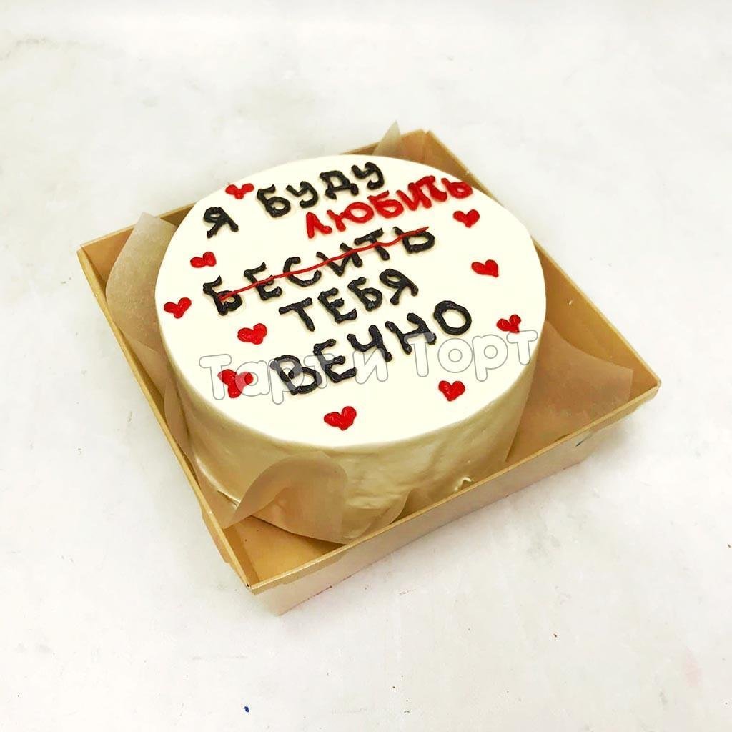 Бено торты с прикольными надписями