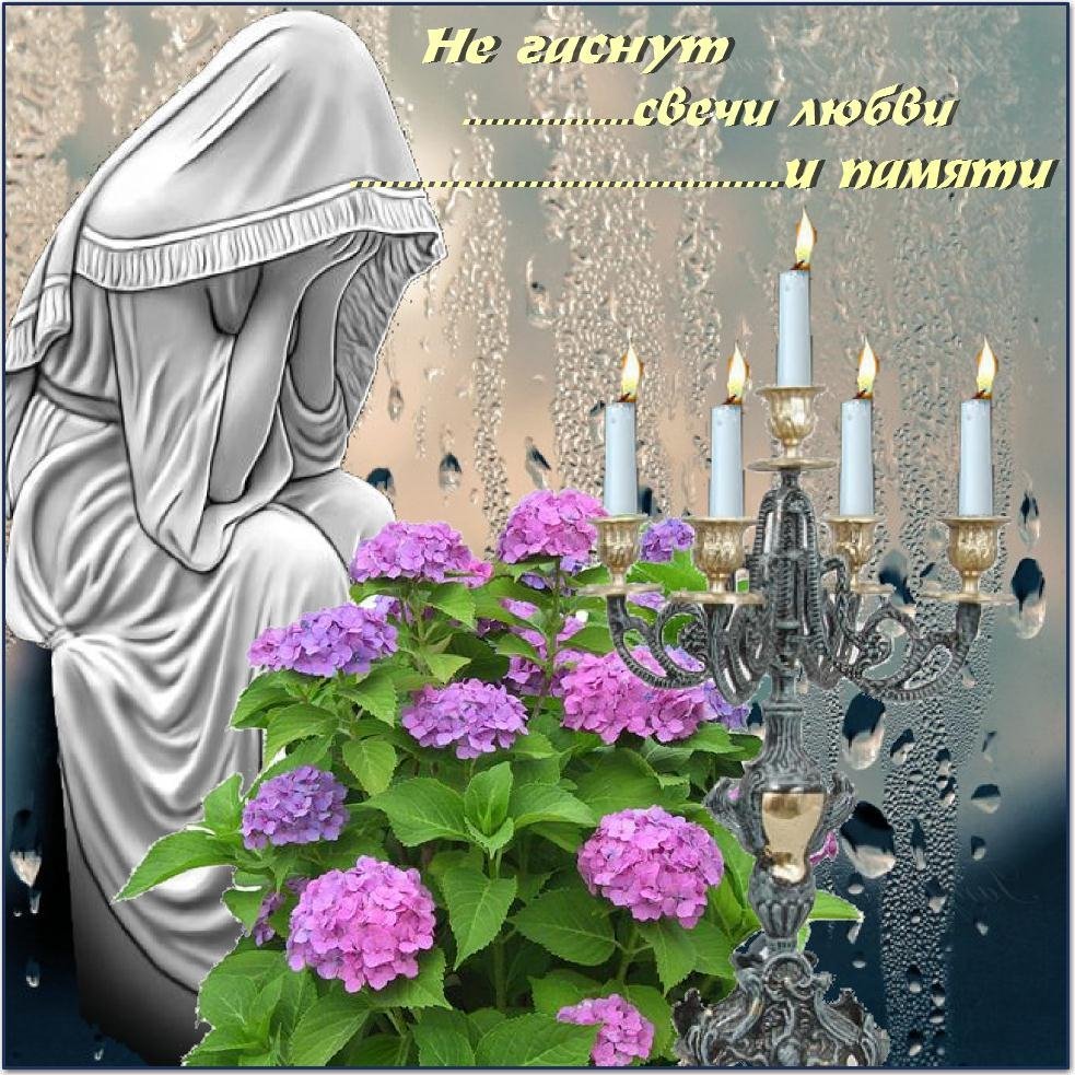 Стихи скорби