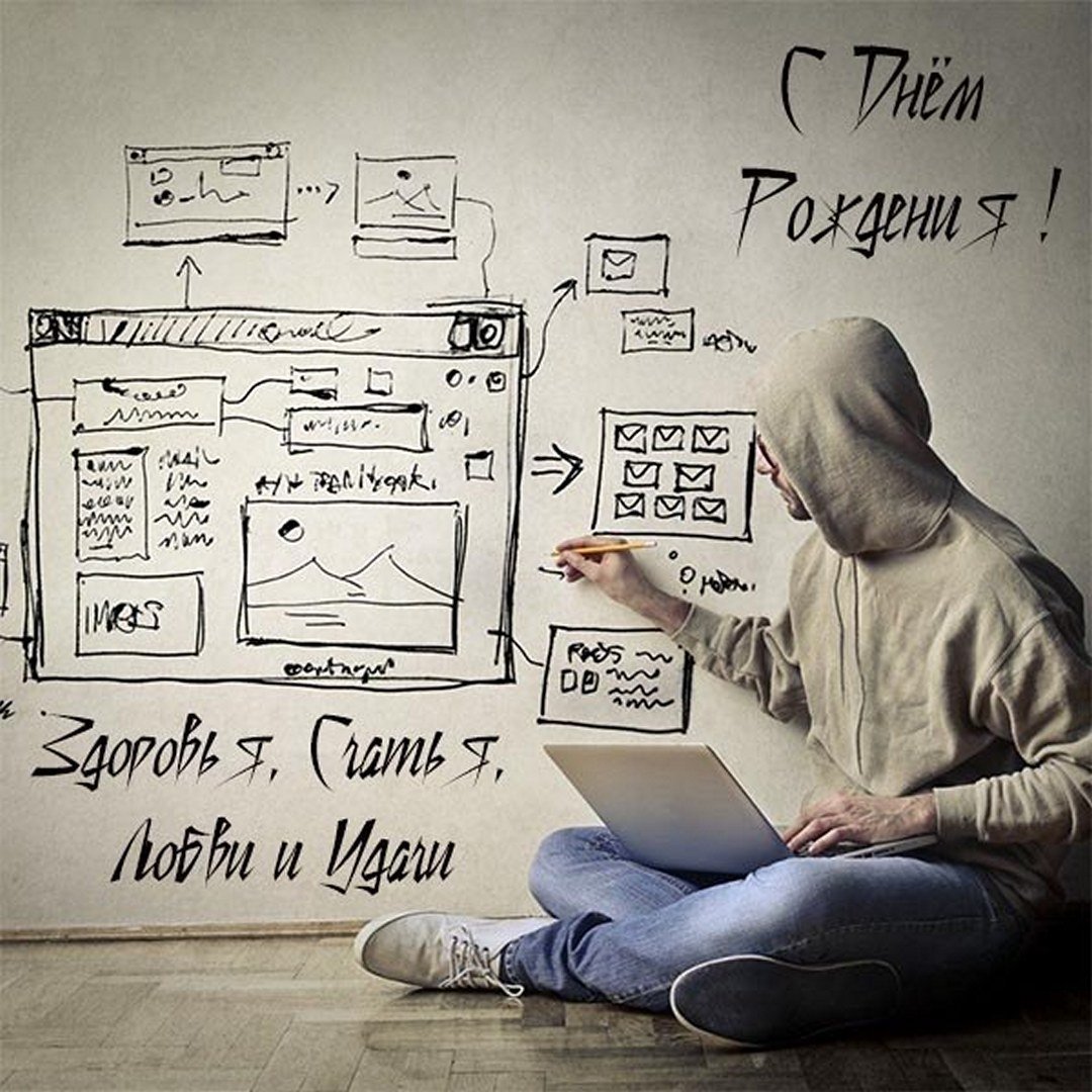 День компьютерщика поздравления