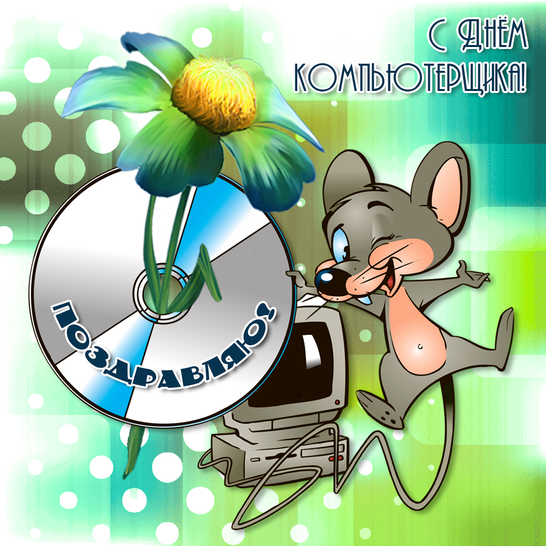 Торт для программиста